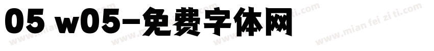 05 w05字体转换
